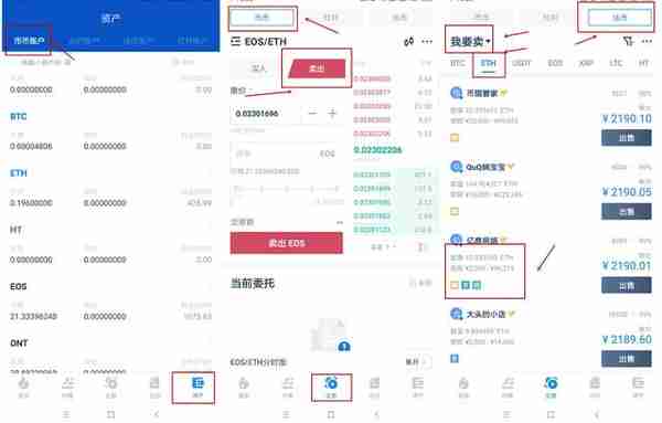 简单三步,快速学会买卖比特币、以太坊等 简单三步,快速学会买卖比特币、以太坊等