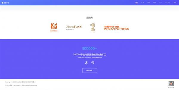 哈鱼矿工新版发布:小白一键挖矿 哈鱼矿工新版发布:小白一键挖矿