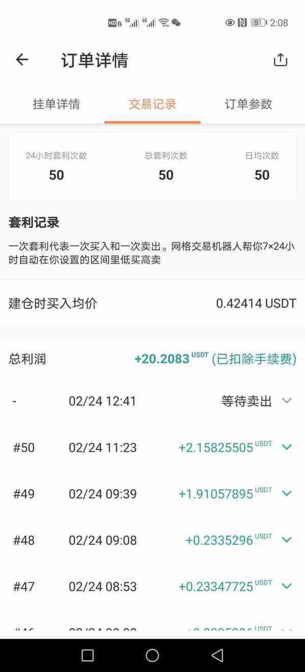 10分钟快速入门量化交易之网格策略 10分钟快速入门量化交易之网格策略
