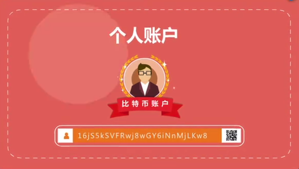 「区块链」比特币地址是什么? 「区块链」比特币地址是什么?