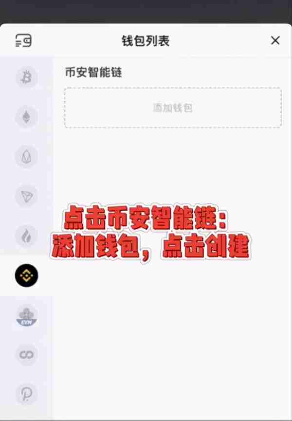 图片演示 怎么创建钱包 图片演示 怎么创建钱包