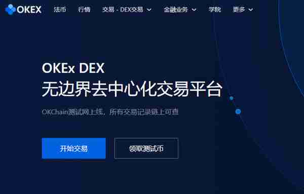 OKEXJumpstart上线持仓OKB OKEXJumpstart上线持仓OKB