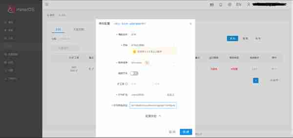 微星300系列主板上用ethosmine 微星300系列主板上用ethosmine