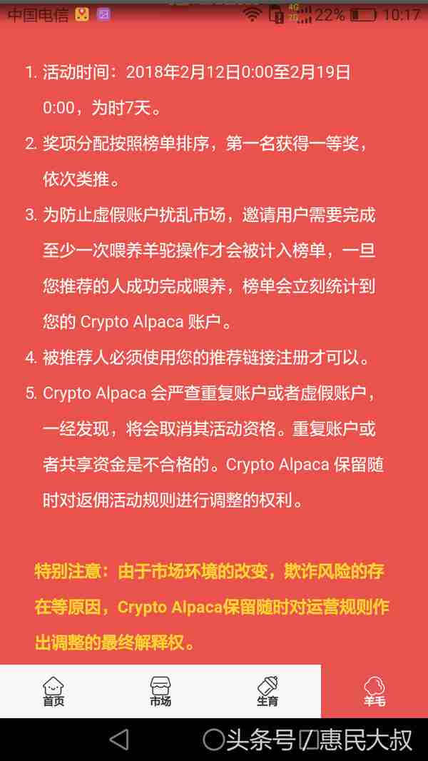以太坊加密羊驼邀请好友送1个ETH,值5000块呢,一个邮箱就可以撸 以太坊加密羊驼邀请好友送1个ETH,值5000块呢,一个邮箱就可以撸