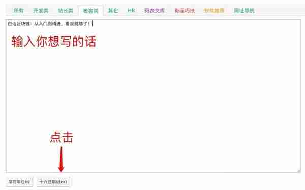 在比特币、以太坊上刻上“永恒”的文字?
