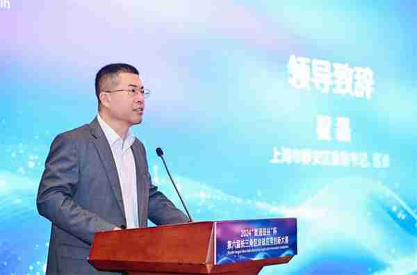 激发创新活力,第六届长三角区块链应用创新大赛在沪举行