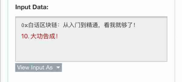 在比特币、以太坊上刻上“永恒”的文字?