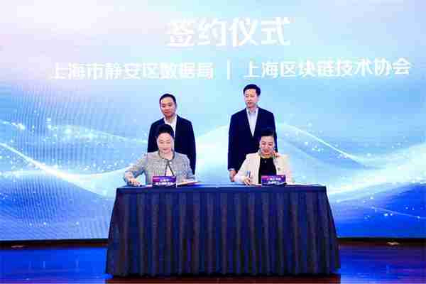激发创新活力,第六届长三角区块链应用创新大赛在沪举行