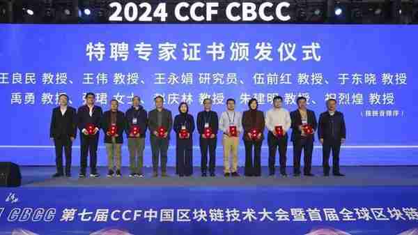 推动区块链技术创新与应用,这场重点前沿技术峰会在徐汇举办