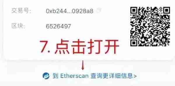 在比特币、以太坊上刻上“永恒”的文字?