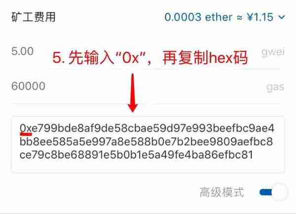 在比特币、以太坊上刻上“永恒”的文字?