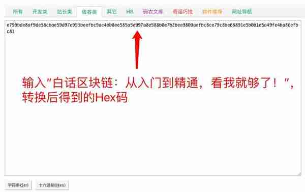 在比特币、以太坊上刻上“永恒”的文字?