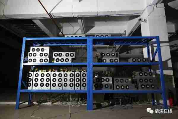 查获挖矿机260多台,清溪查处一起虚拟货币“挖矿”